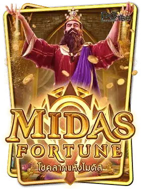 midas-fortune